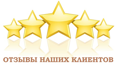 отзывы о работе